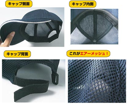 ���b�Z���G�A�[���b�V���L���b�v